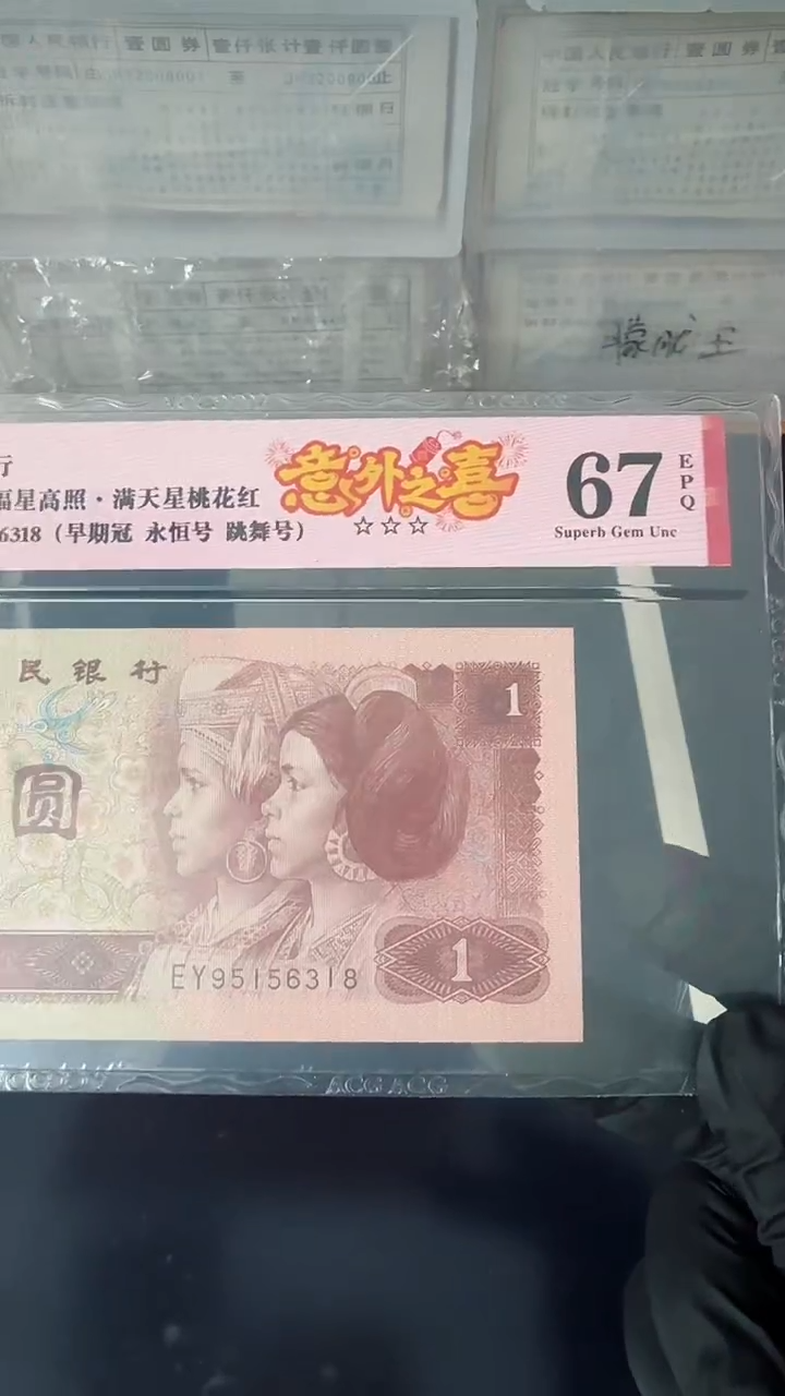 【闪购商品】961意外之喜单张68分不挑号尾8