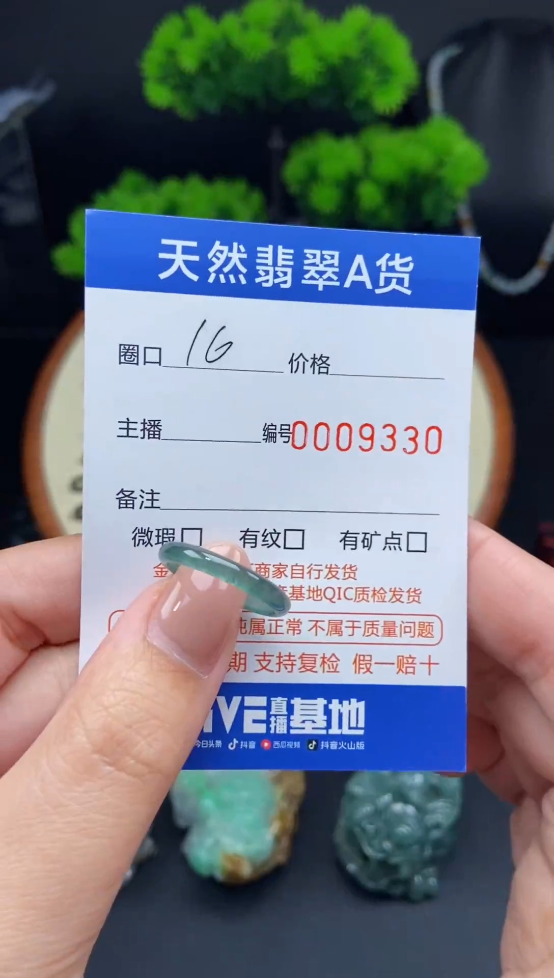 【闪购商品】翡翠戒指未镶嵌翡翠戒圈