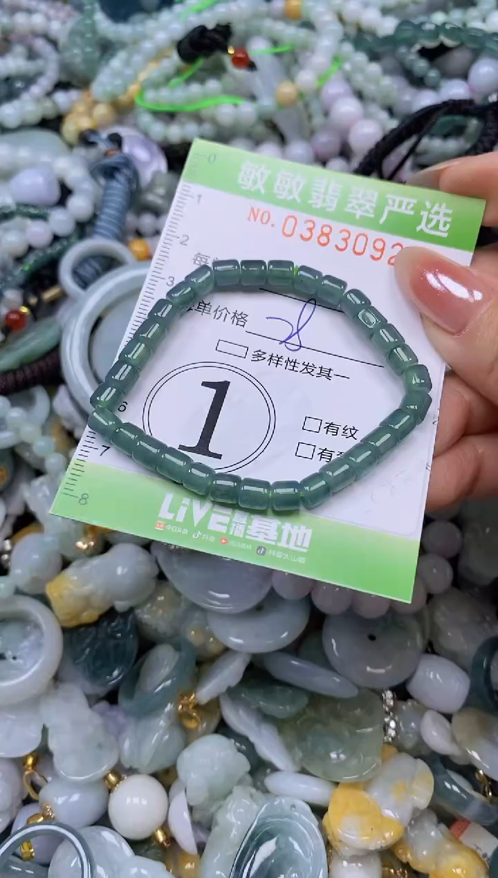 颈饰未镶嵌翡翠闪购0383092