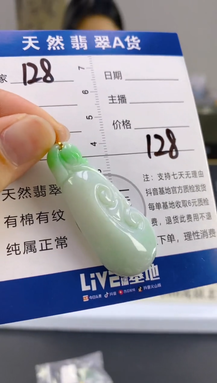 【闪购商品】翡翠颈饰18K金镶嵌天然A货翡翠
