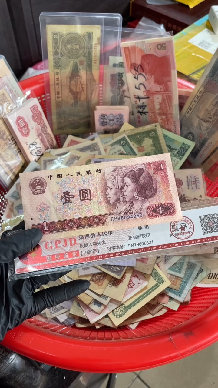 1张，801CP950随机号码真币