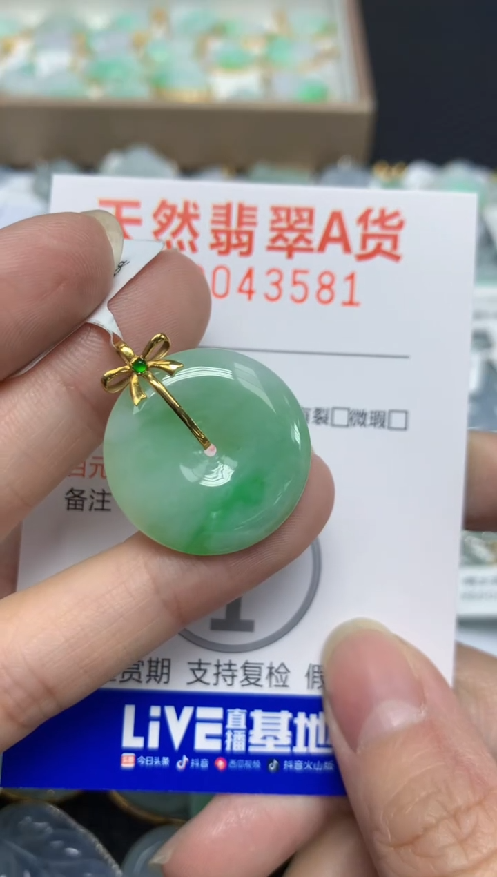 【闪购商品】翡翠颈饰18K金镶嵌天然翡翠A货