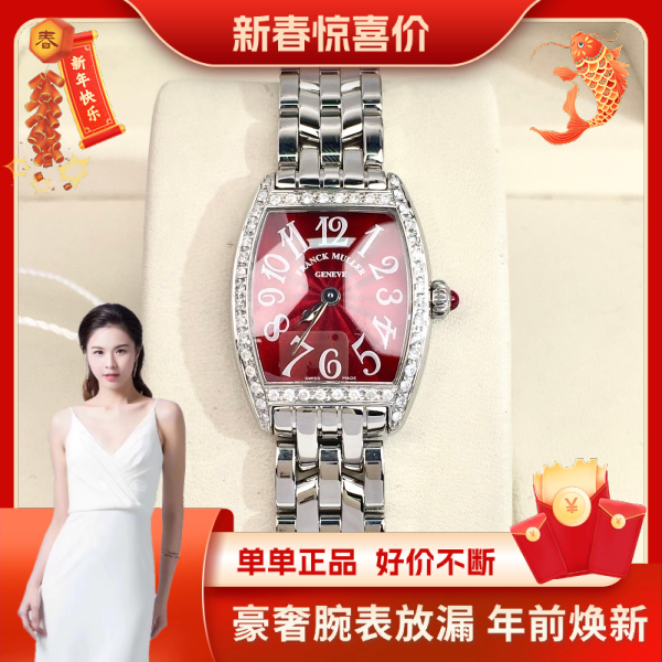 99新 Franck Muller/法兰克穆勒 石英表/径22/99新/S333240523015