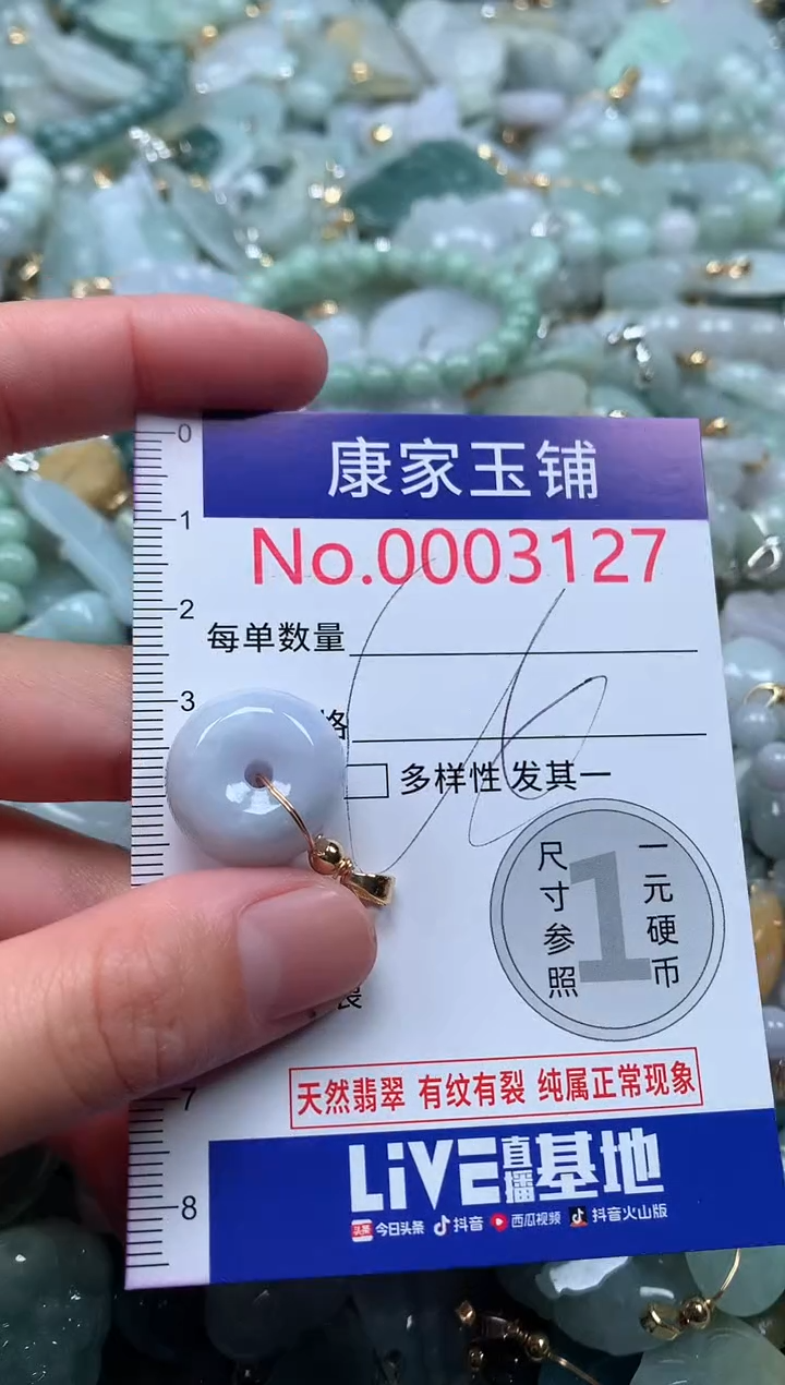 【闪购商品】翡翠吊坠(不含链)未镶嵌3127