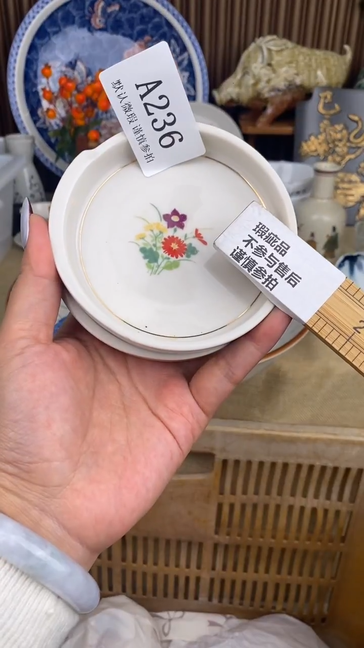 瓷片三**半A236  瓷片满18 包邮 