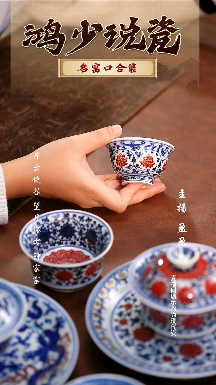 瓷永明尚玩缠枝红花心小压手