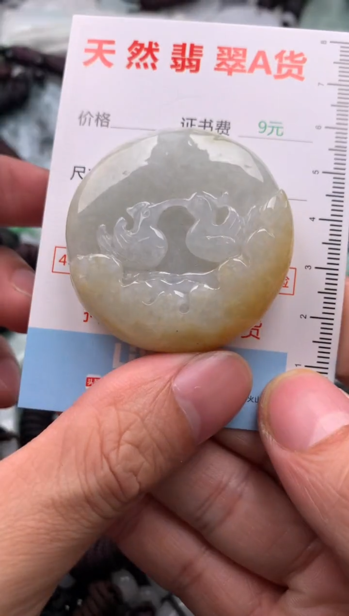 【闪购商品】翡翠吊坠(不含链)未镶嵌1