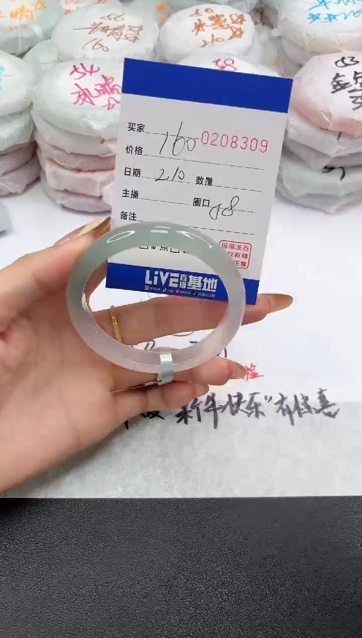 【闪购商品】玛瑙/玉髓手镯未镶嵌8309