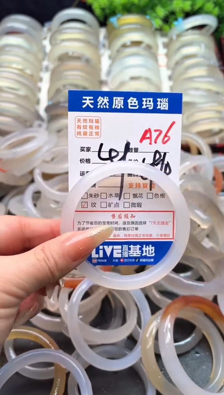 【闪购商品】玛瑙/玉髓手镯未镶嵌A76