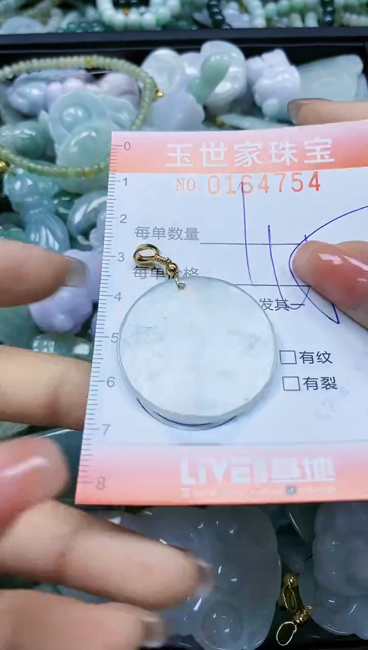 【闪购商品】翡翠颈饰未镶嵌闪购0164754