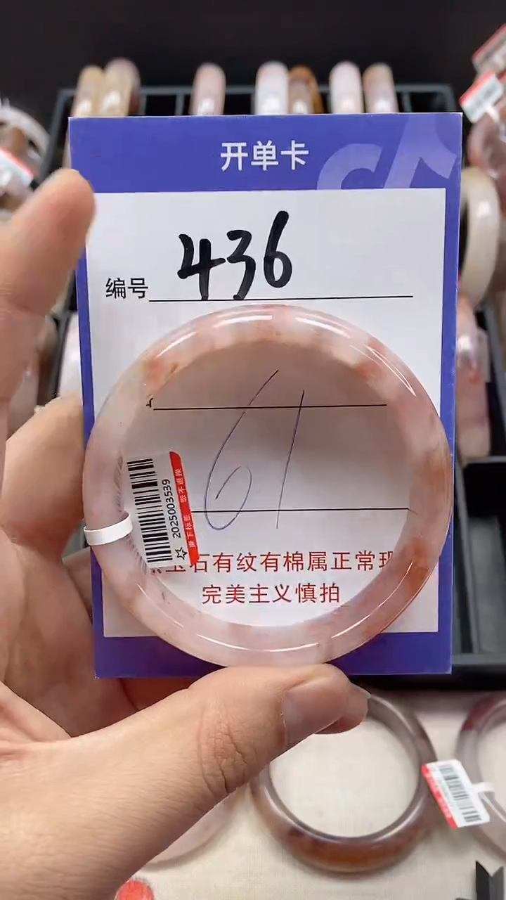 【闪购商品】石英质玉手镯未镶嵌436