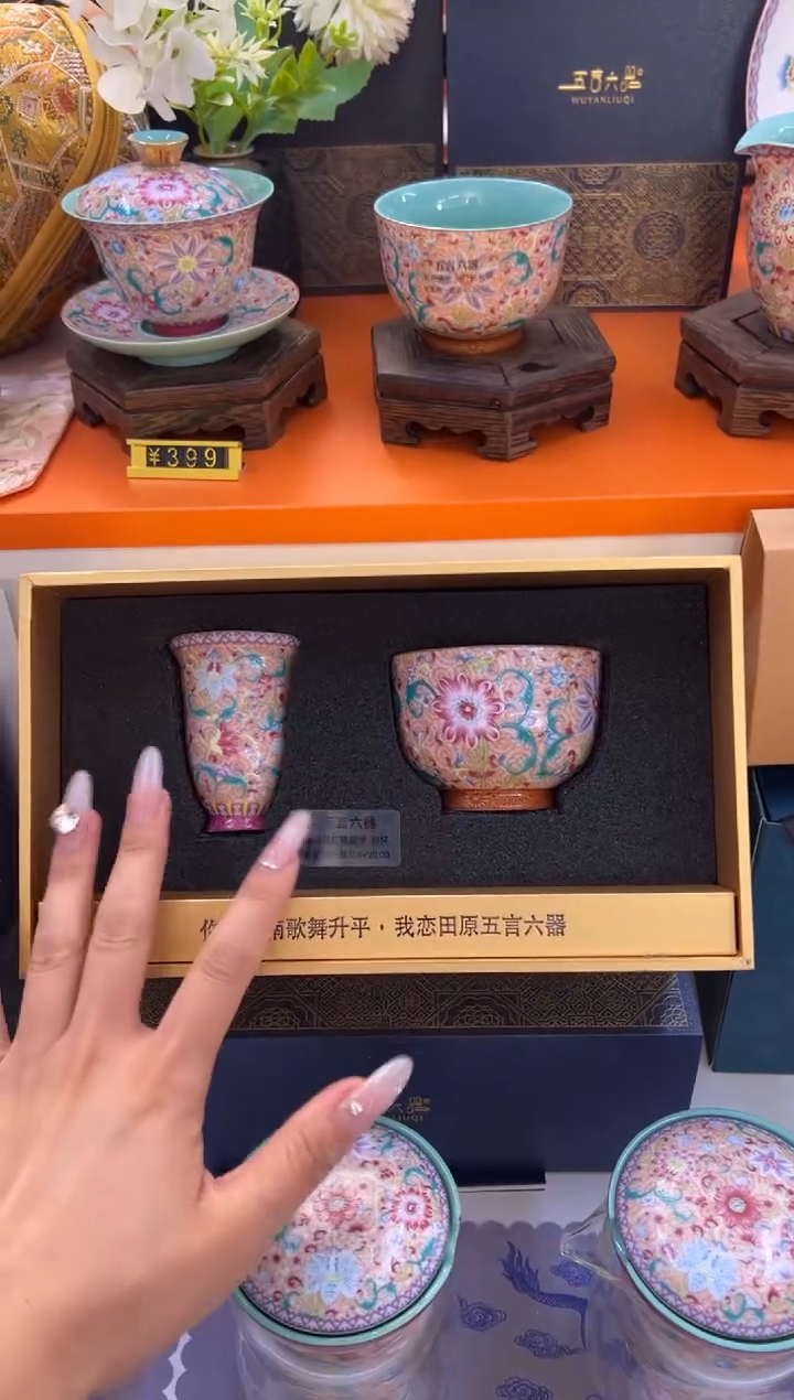 瓷片小乔闪电购链接