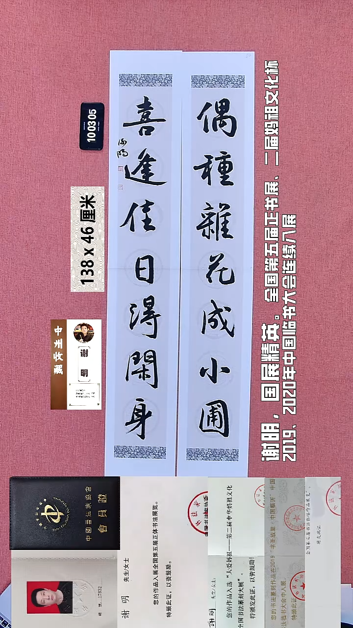 书法183    谢老师书法作品