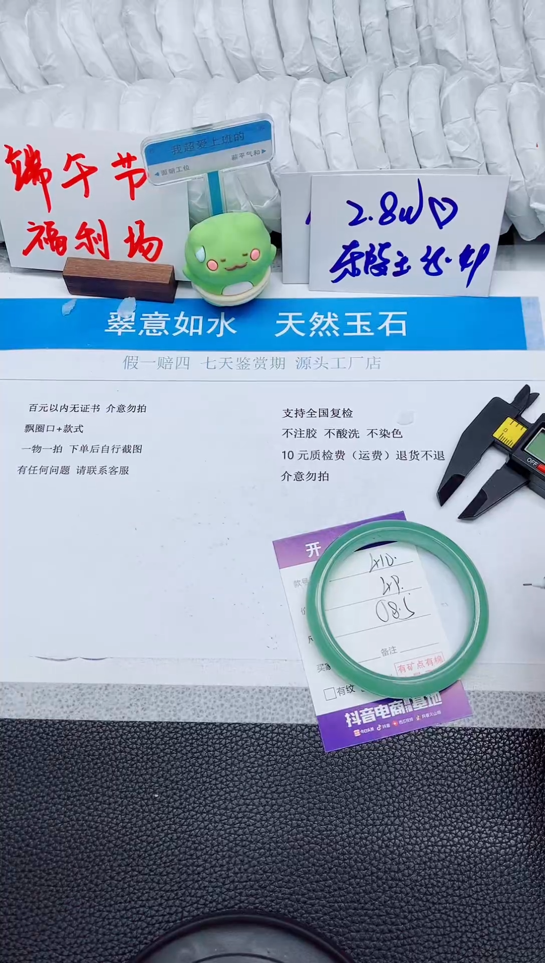 石英质玉手镯未镶嵌410-58.5