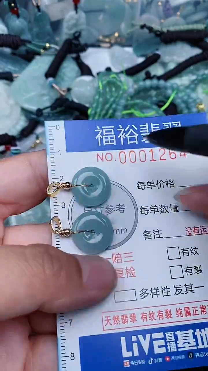 【闪购商品】翡翠颈饰未镶嵌...0001264