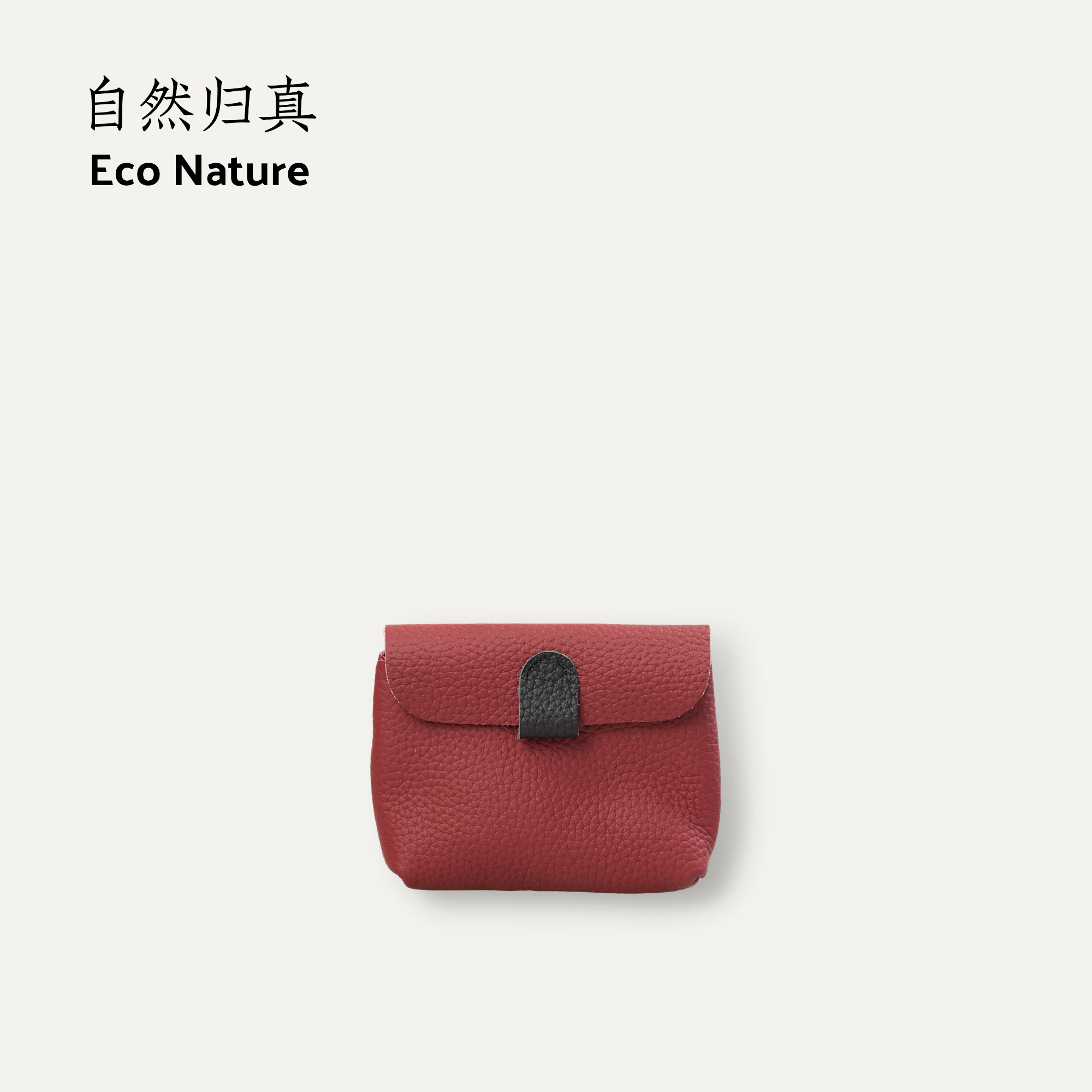 Eco头层牛皮迷你零钱包卡包5160584