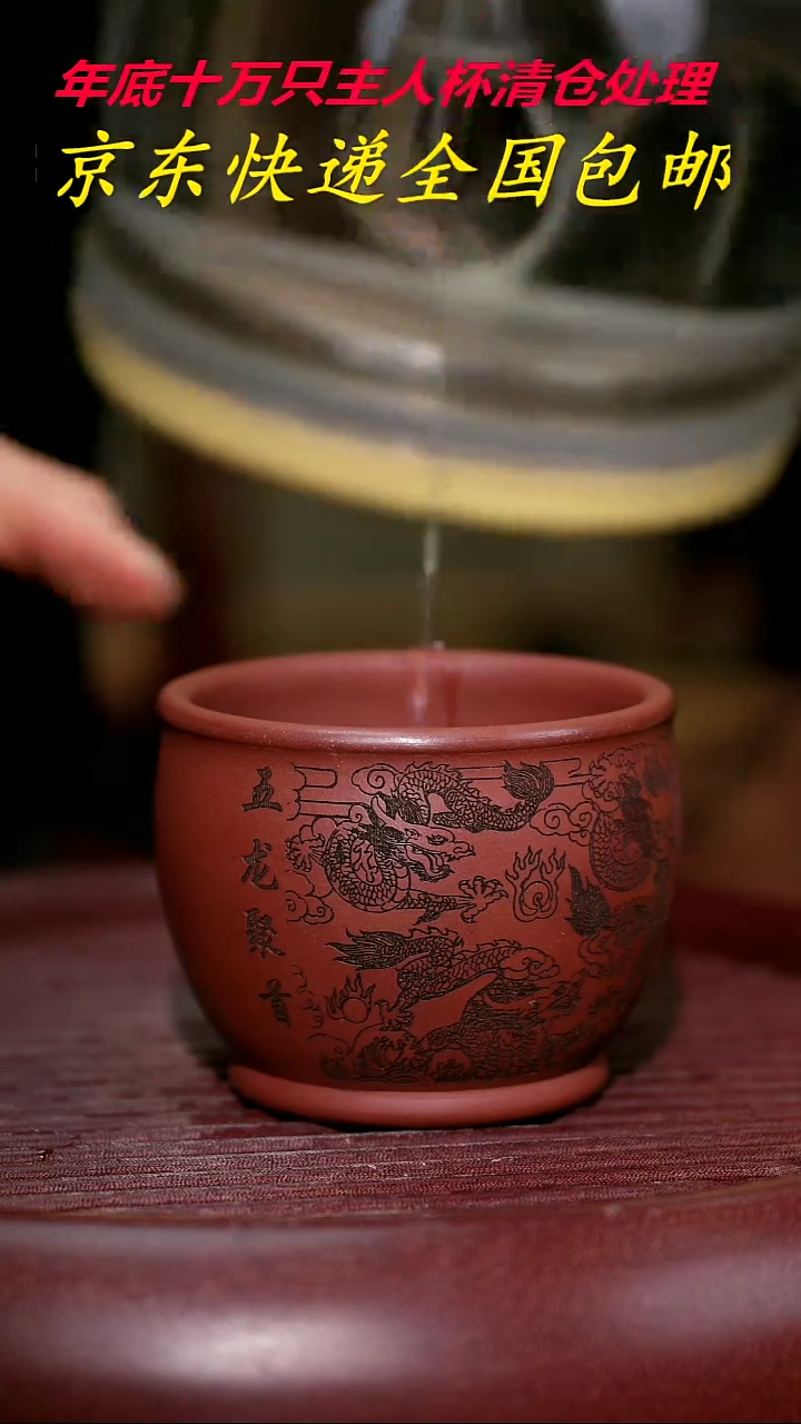 【闪购商品】紫砂茶杯紫砂主人杯福利