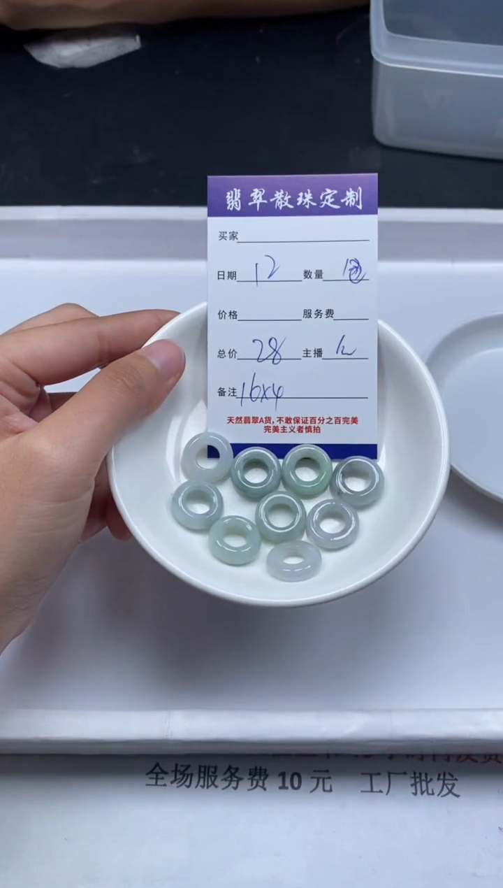 【闪购商品】翡翠颈饰未镶嵌贞城散珠批发DIY