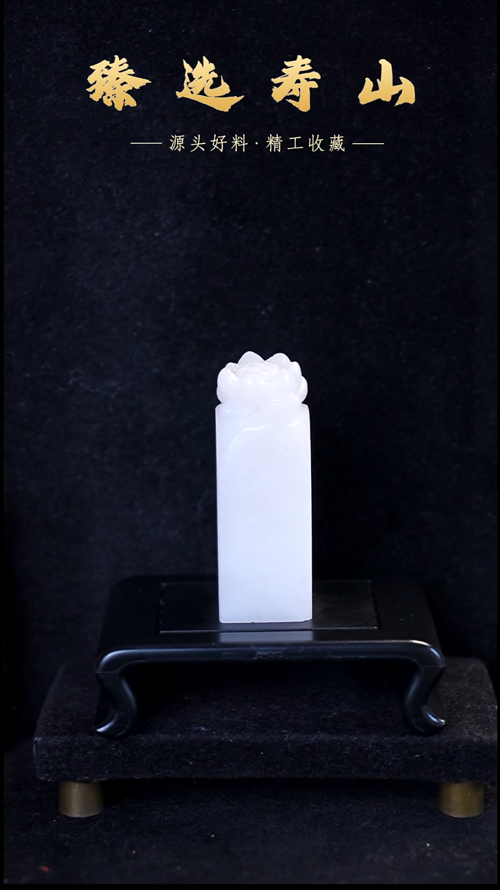 寿山石印石9号链接：素章  包含刻字2.0*2.0