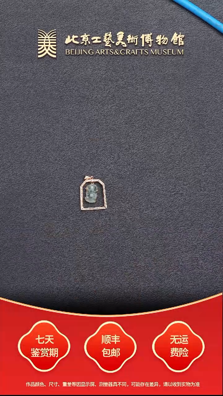 颈饰18K金镶嵌翡翠B1227GMD1128猪坠