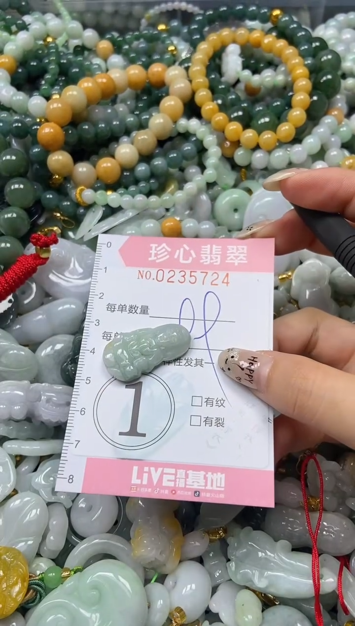 翡翠未镶嵌颈饰闪购0235724