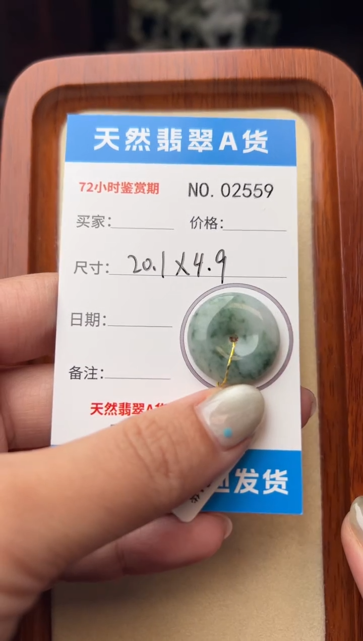【闪购商品】翡翠颈饰未镶嵌平安扣02559