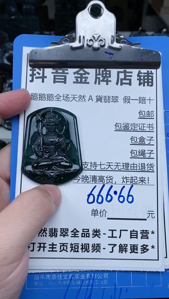 【闪购商品】翡翠颈饰未镶嵌天然翡翠A货一物一证