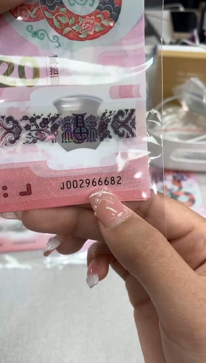 【闪购商品】塑料蛇钞一张002966682