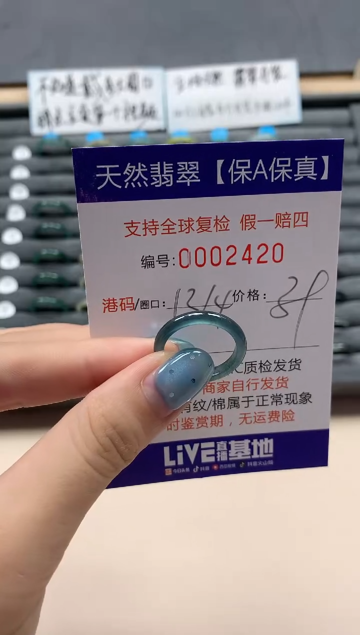 翡翠戒指未镶嵌天然002420