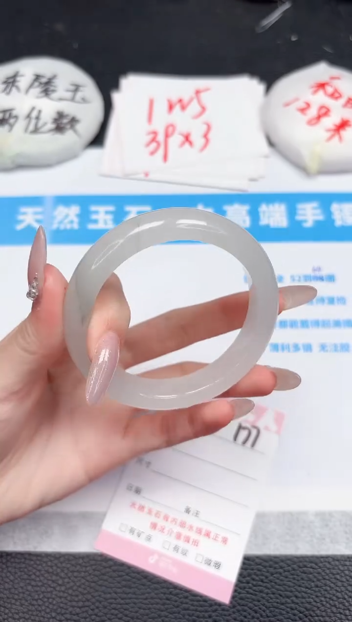 【闪购商品】石英质玉手镯未镶嵌177-58