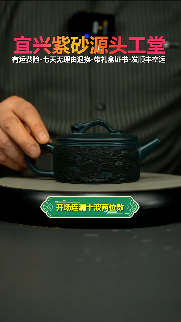 茶壶紫砂蒋静明苏门答腊青金鲤池如意汉瓦260CC