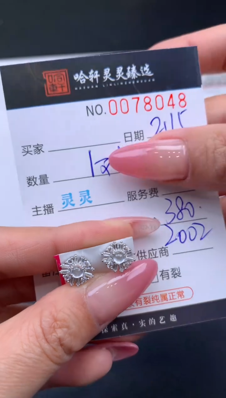 【闪购商品】翡翠挂件未镶嵌哈轩 耳饰1对