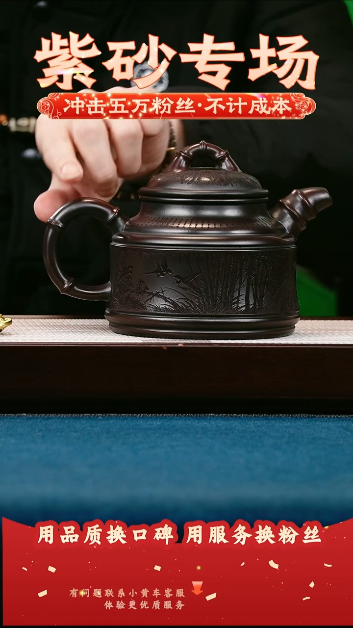 茶壶紫砂古乌泥 双线竹鼎 刻竹石燕归来