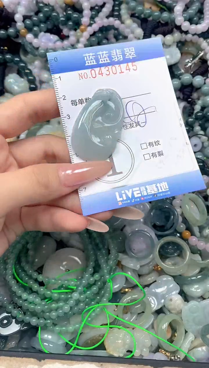 颈饰未镶嵌翡翠闪购0430145