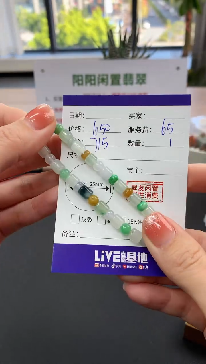【闪购商品】翡翠手串未镶嵌手串|650+65不退不换