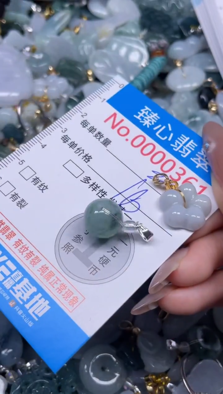 颈饰未镶嵌翡翠361