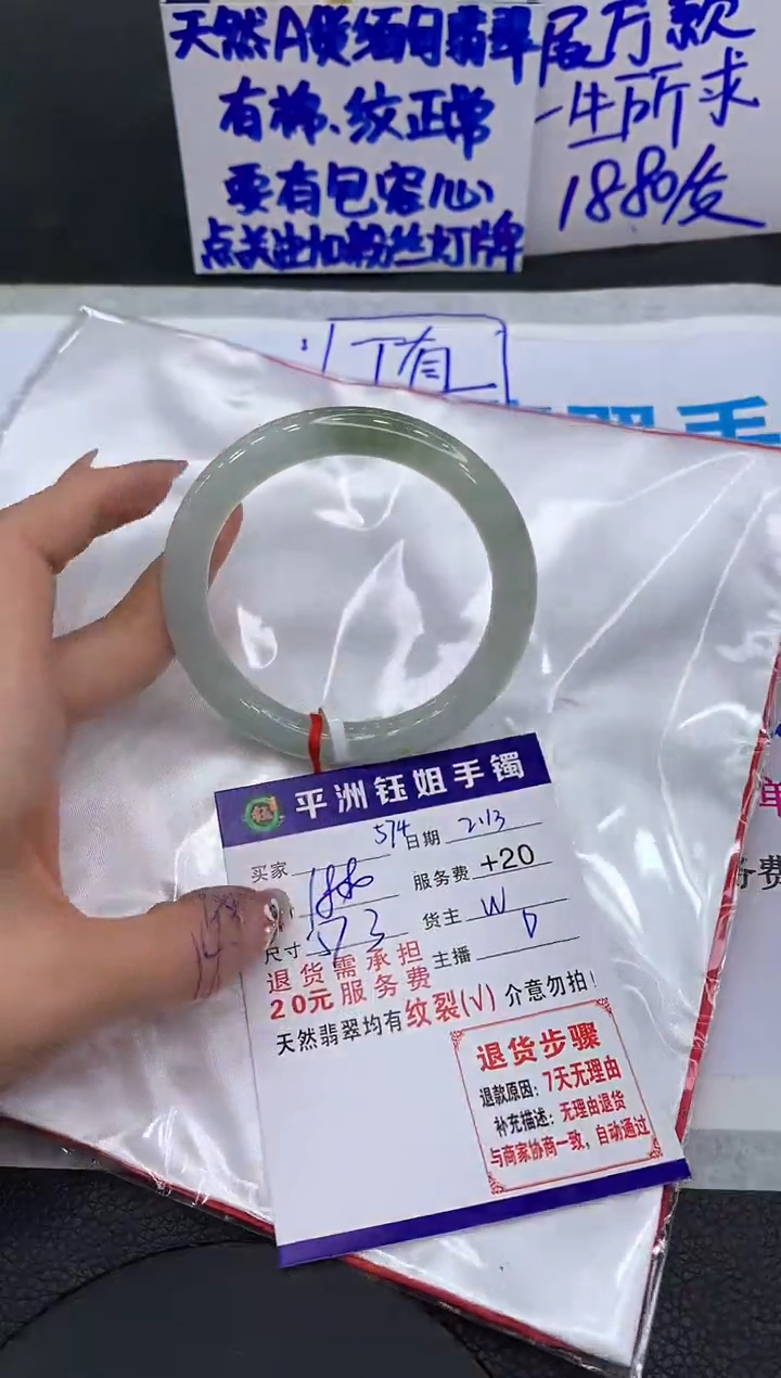 【闪购商品】翡翠手镯未镶嵌1111111111111