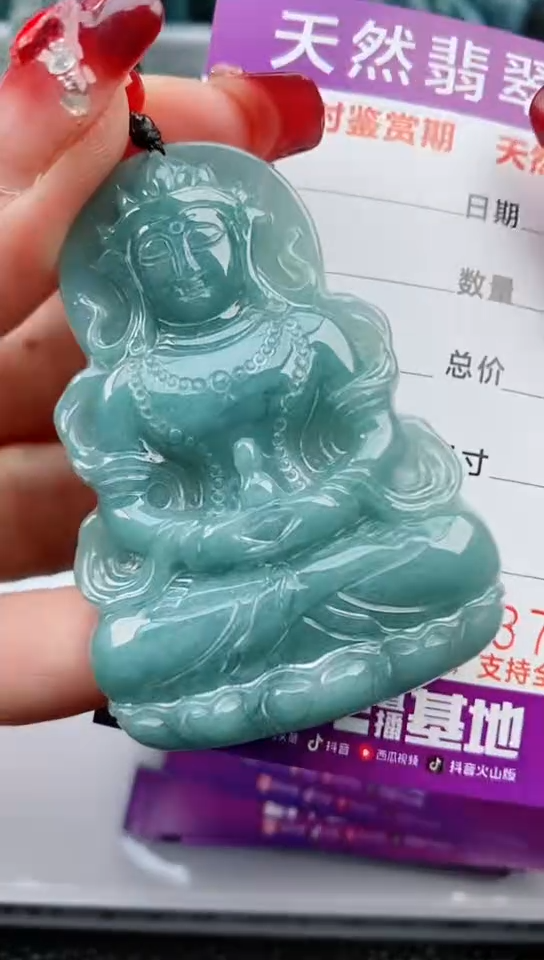 【闪购商品】翡翠颈饰未镶嵌           