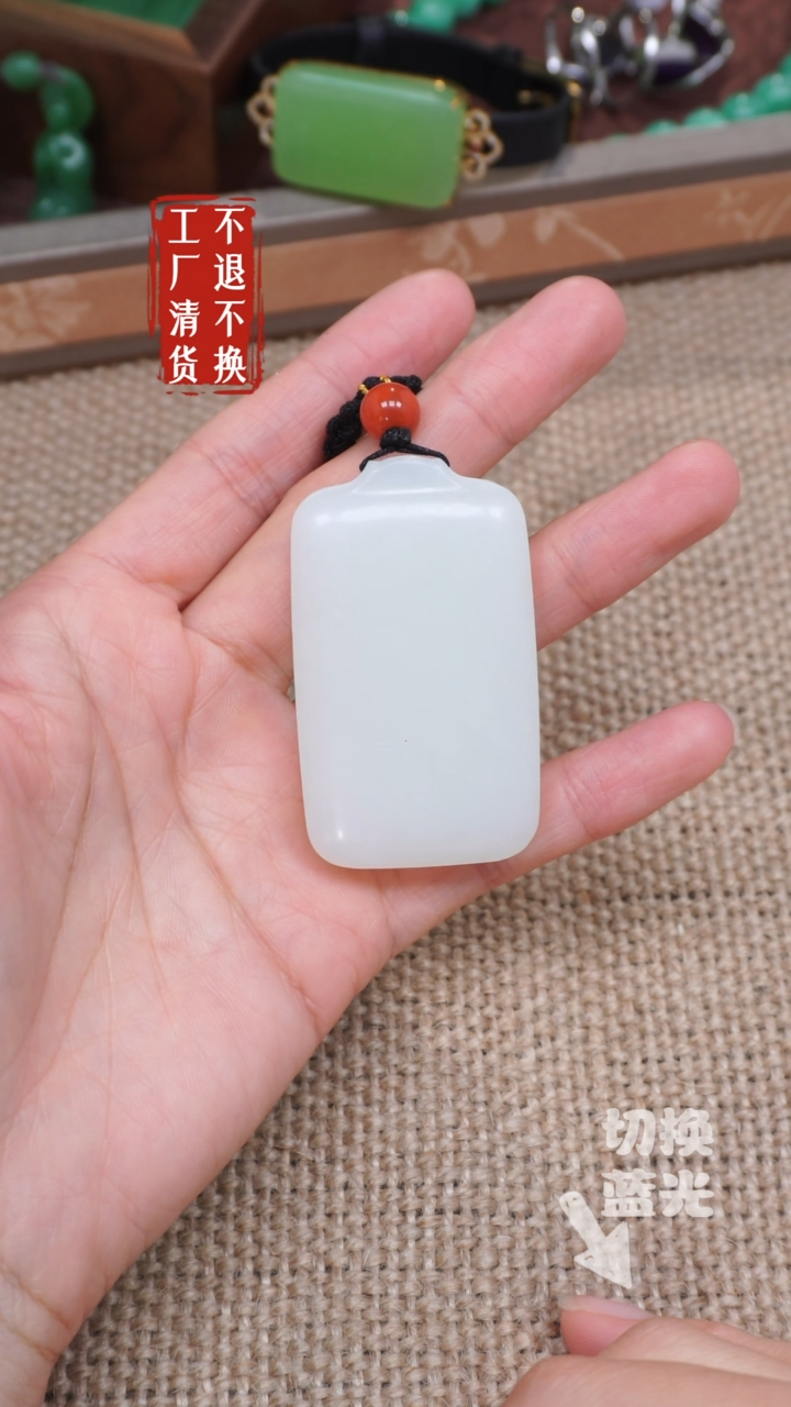 【闪购商品】和田玉挂件未镶嵌102工厂抛货 不退不换
