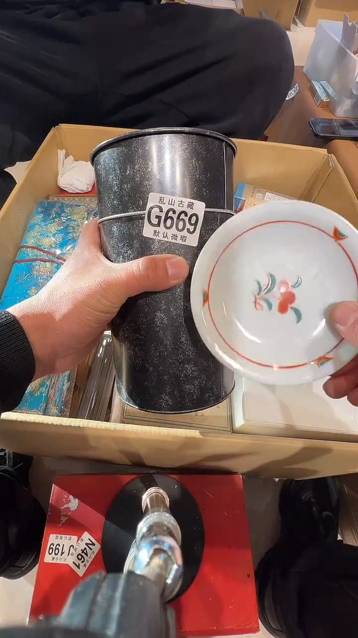 瓷片金乱山瓷片G669
