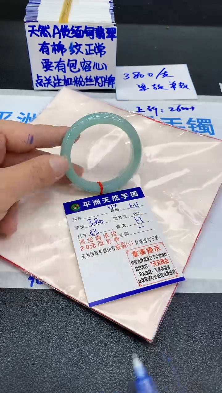 翡翠手镯未镶嵌111111111