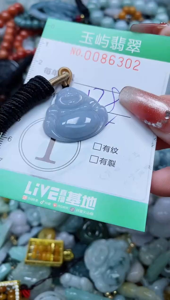 【闪购商品】翡翠颈饰未镶嵌闪购0086302多样性发其一