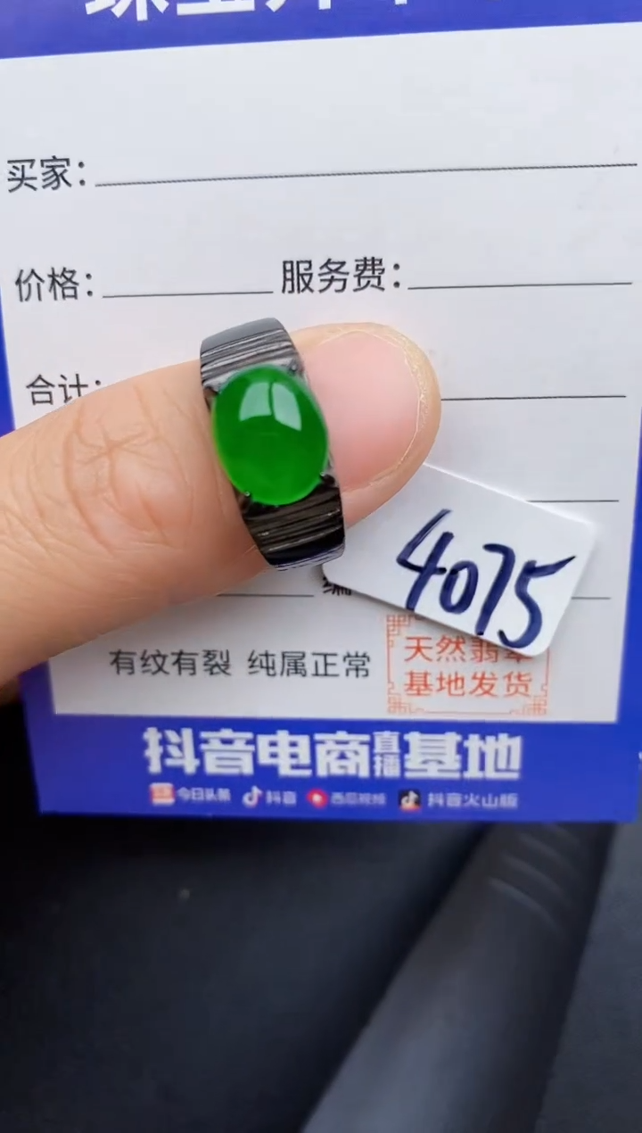 【闪购商品】翡翠戒指银S925镶嵌22222