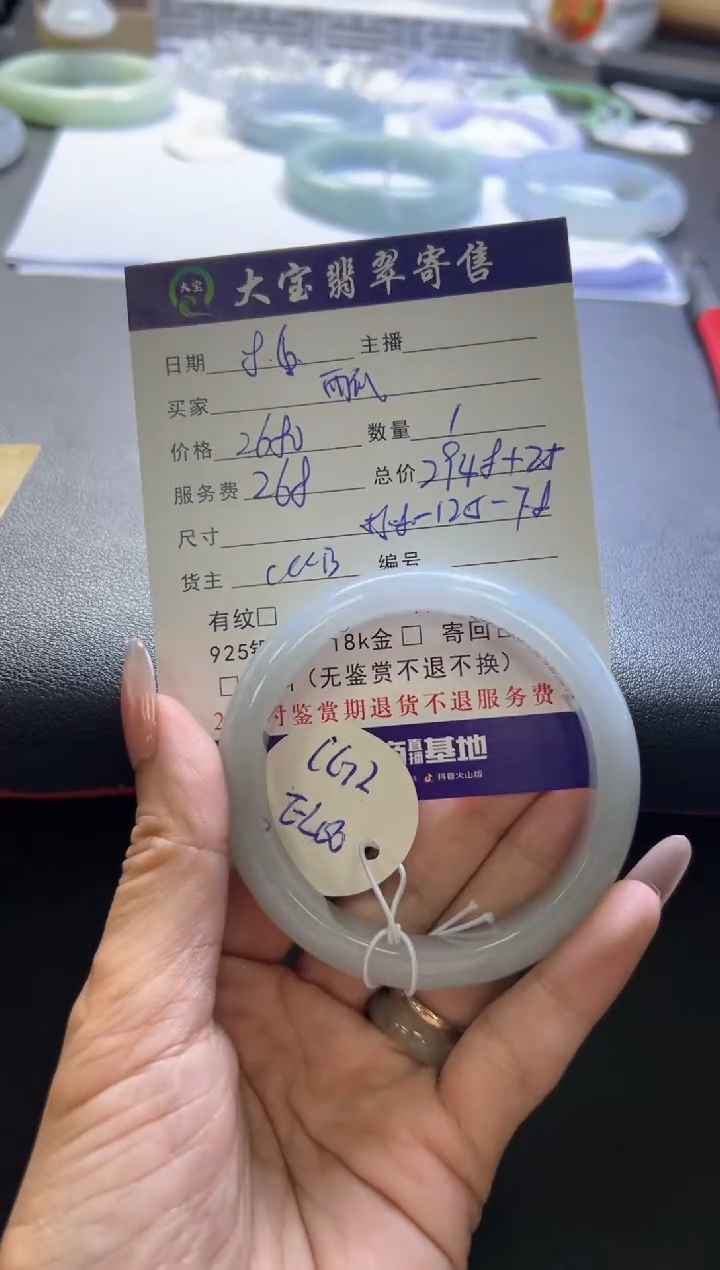 翡翠手镯未镶嵌西**霜天然缅甸翡翠手镯CG