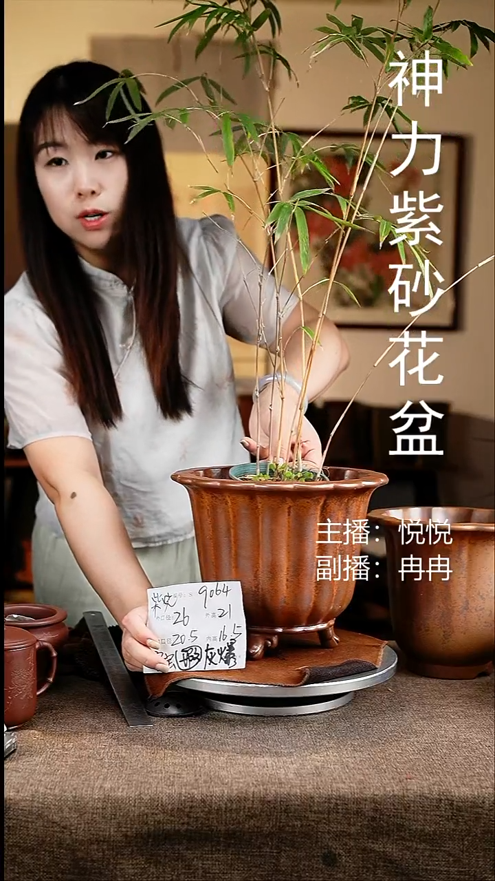 紫砂花盆花卉工艺9064微瑕