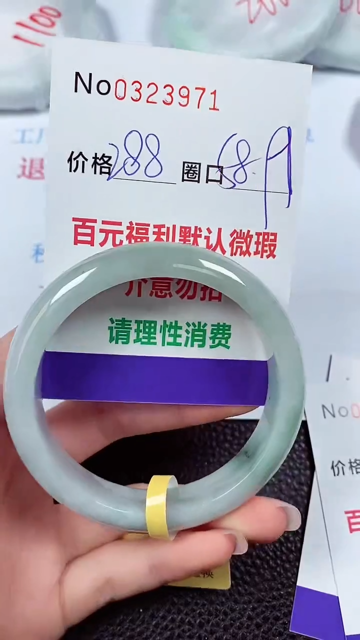 【闪购商品】翡翠手镯未镶嵌00323971