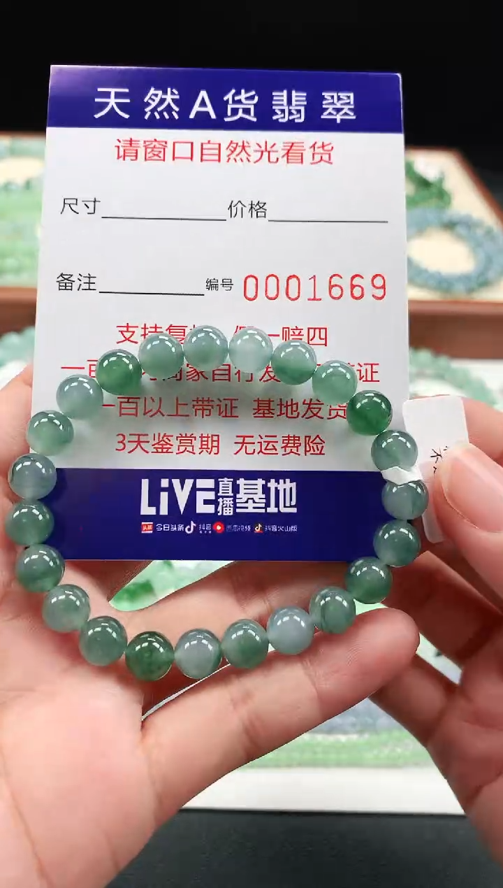 【闪购商品】翡翠手链未镶嵌8mm 1659