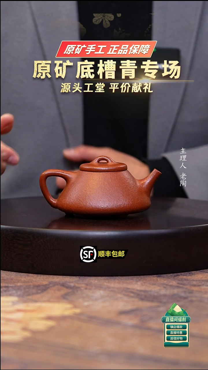 茶壶紫砂红降坡子冶石瓢180cc