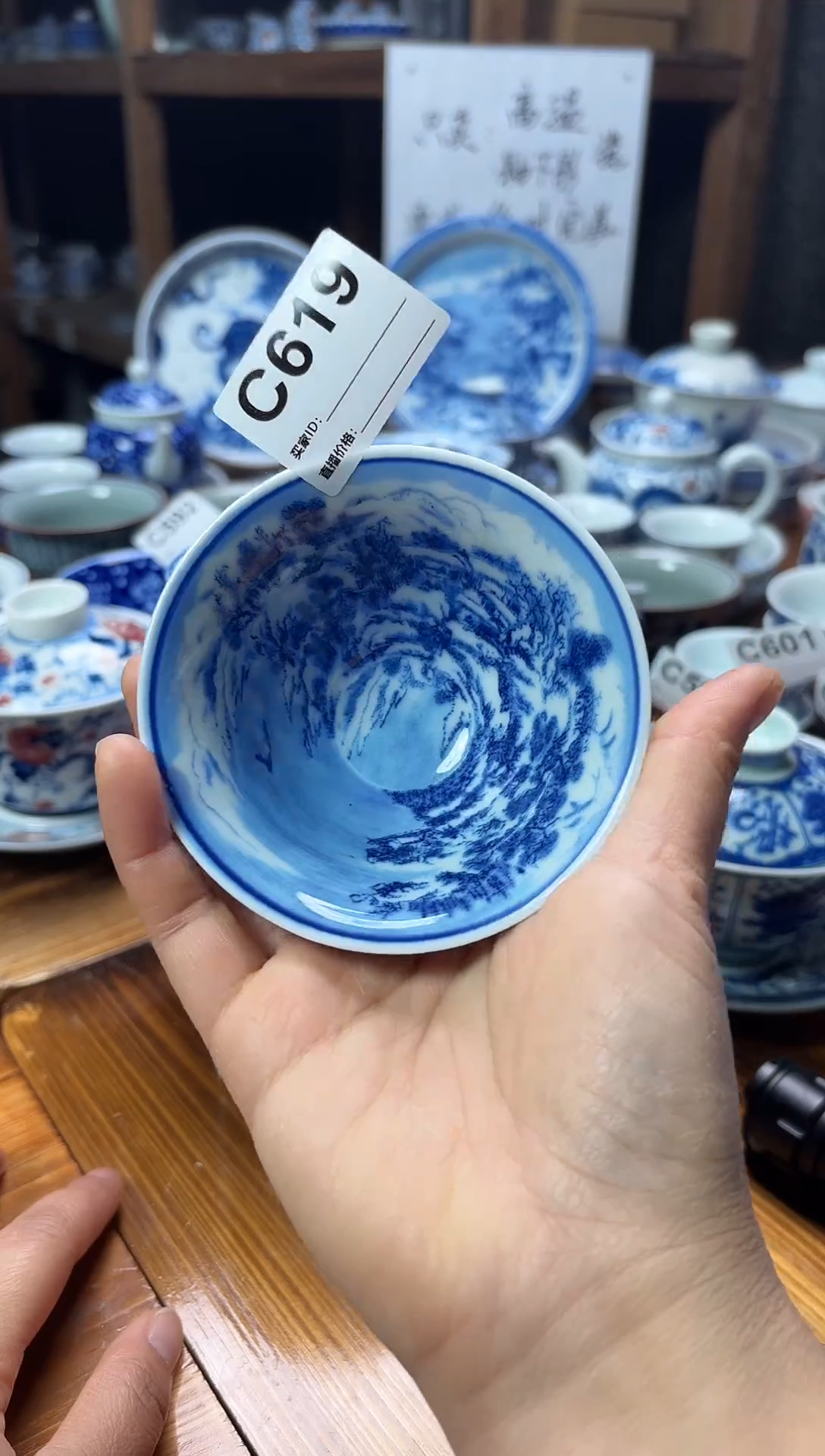 摆件陶瓷茶具茶杯C619