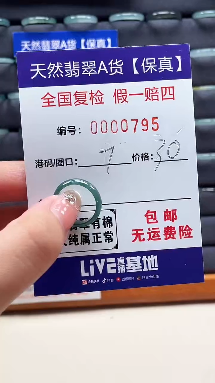 【闪购商品】翡翠戒指未镶嵌天然翡翠A货戒圈0795